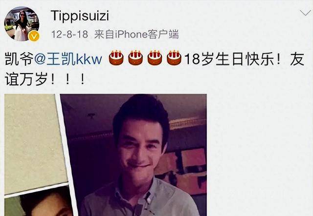 王凯新恋情曝光,兜兜转转还是她_婚姻_明星_人生