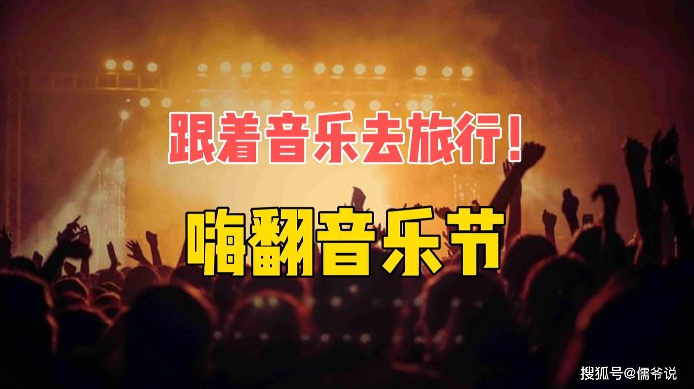 长沙CTU音乐节因不可抗力原因取消，直接惹怒粉丝，投诉音乐节虚假宣传