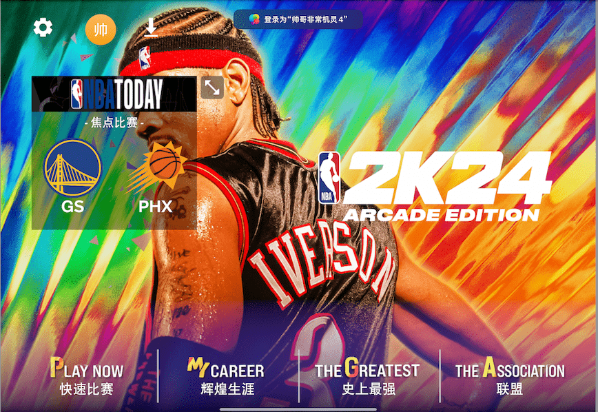 如果你也是nba2k24的游戏迷不要错过这款游戏,大家还不知道怎么下载