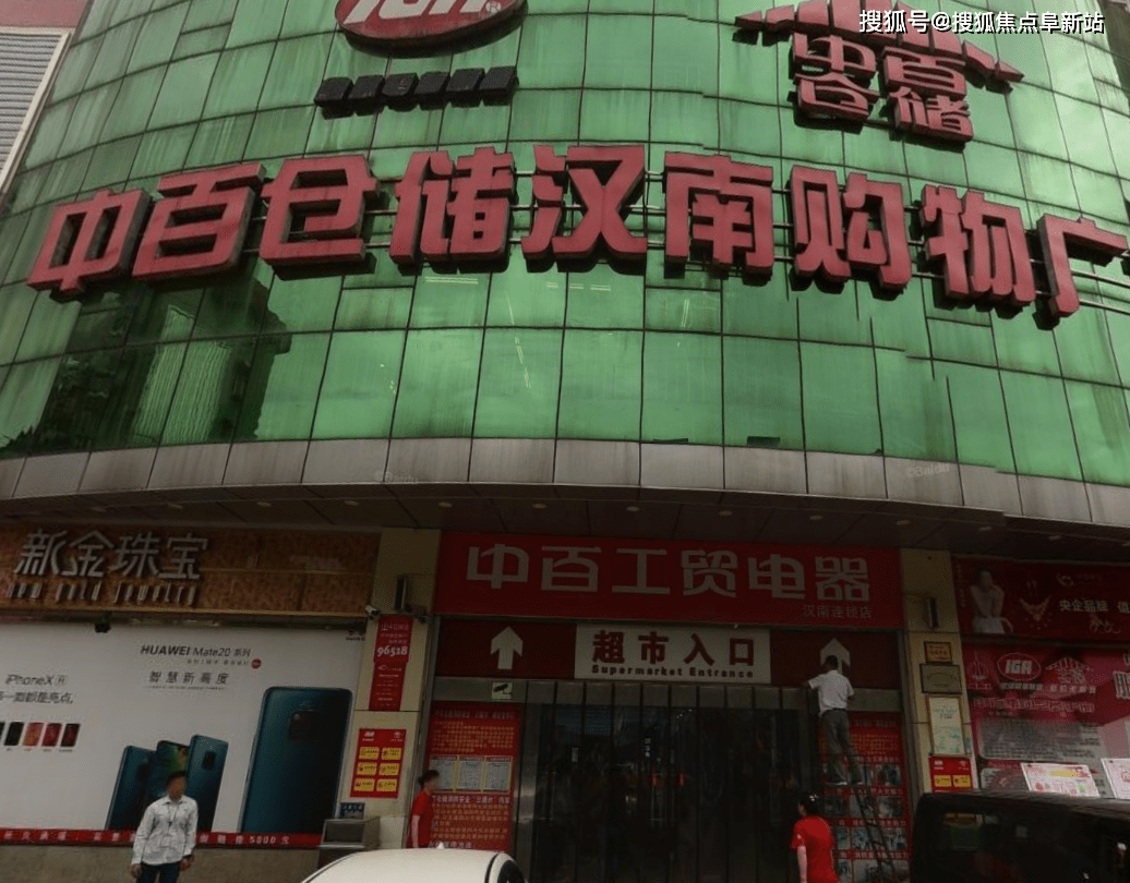 老城学校林立,汉南全民健身中心,汉南人民医院,江滩公园,中百仓储等