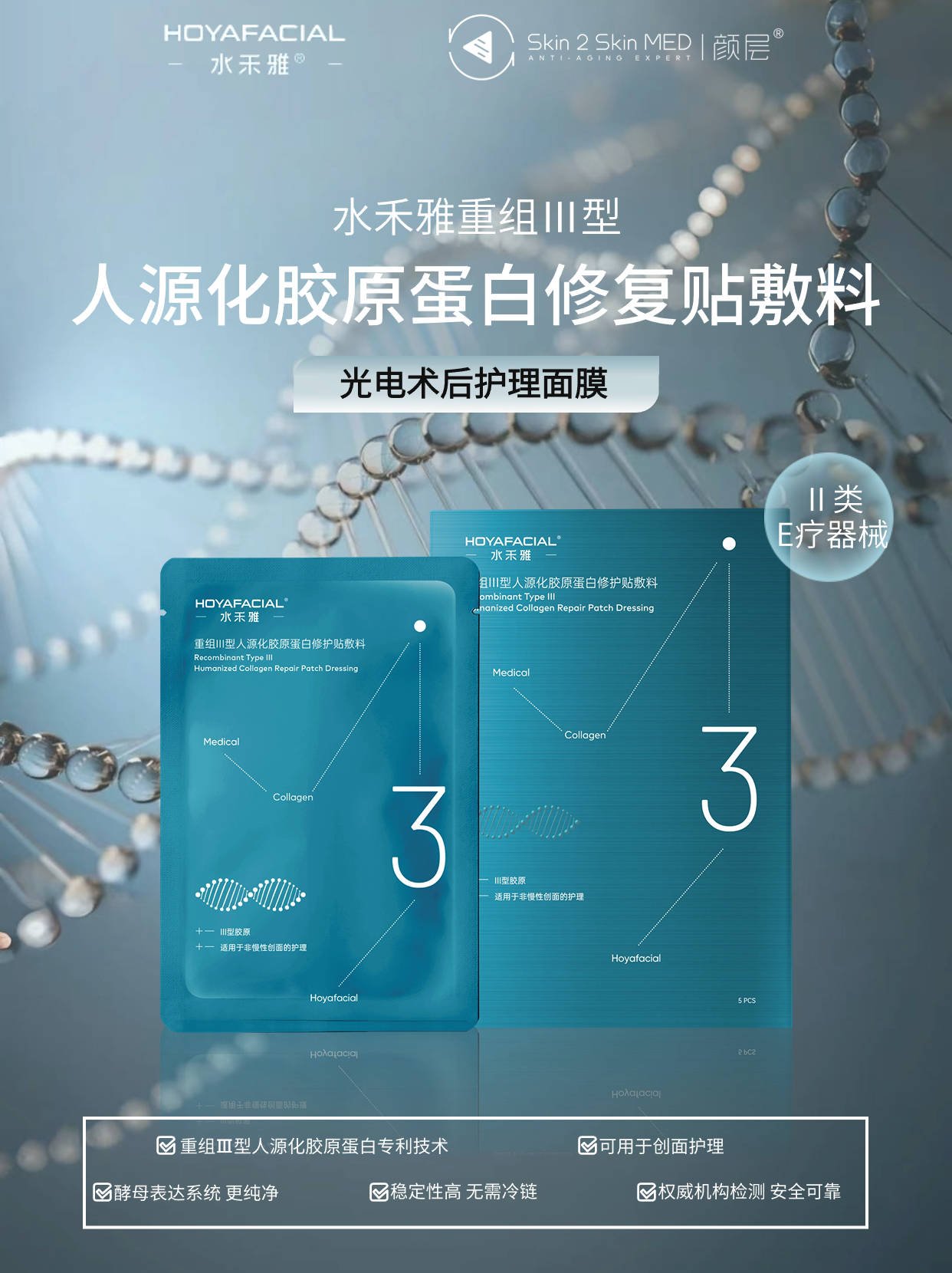 水禾雅术后护理丨只需三步,让您的水光事半功倍_皮肤_面膜_补水