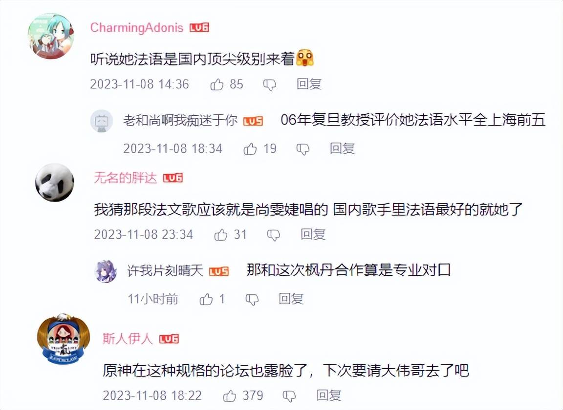 《木兰诗&神女劈观》,虽然尚雯婕演唱的是木兰诗部分,但想必也受到了