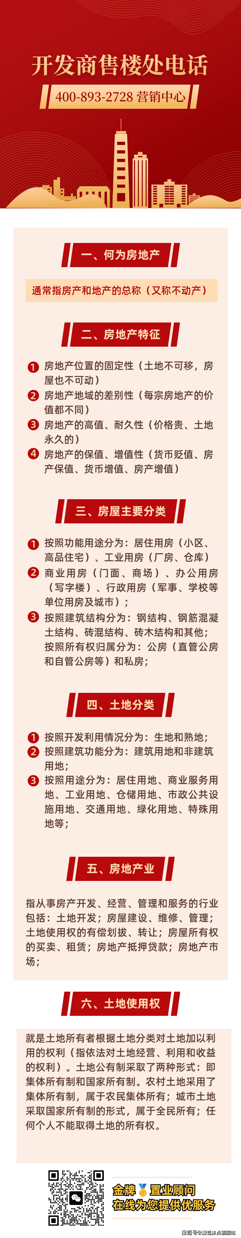 中山雅居樂迪茵湖花園1期售樓處電話/項目優缺點/區