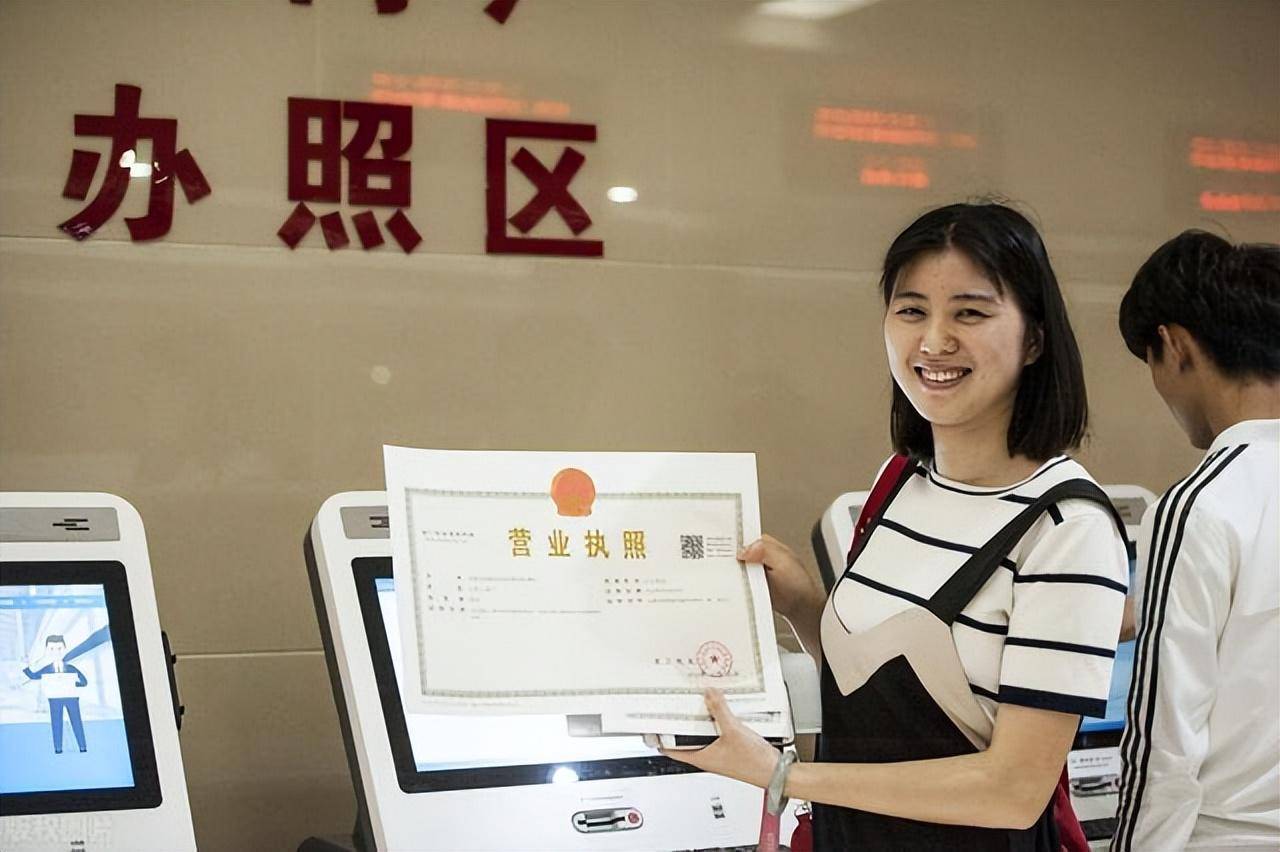 商品_操作_营业执照