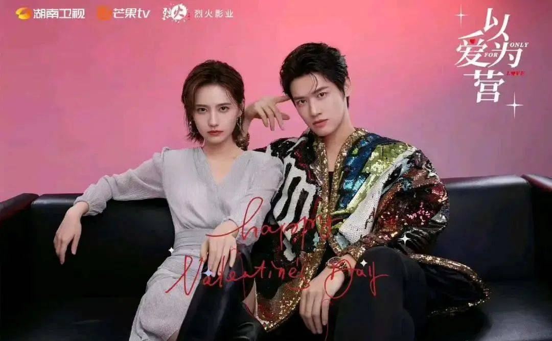 《以爱为营》刘冬沁与姜珮瑶恋爱经过揭秘_生活_剧中_感情