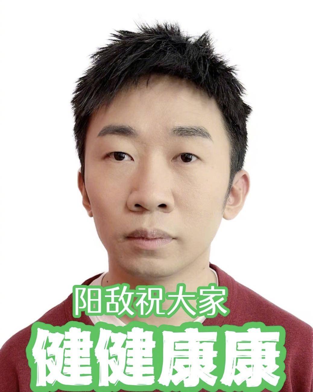 不被消息新冠,不"阳",将杨迪的头像做成了表情包