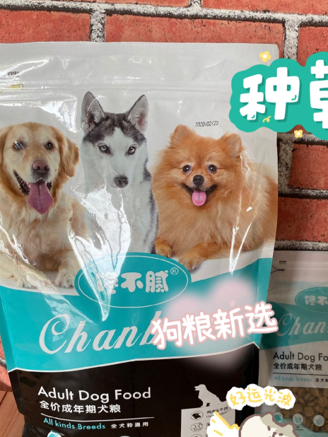 高性價比國產天然狗糧品牌推薦!_狗狗_檢測_入手