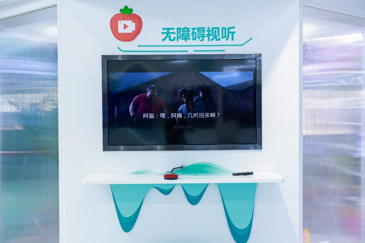 百視通亮相2023數字科技生態(tài)展 煥新啟航數字新場景-DVBCN
