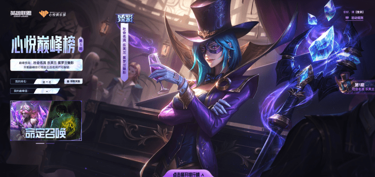 lol最稀有臻彩,这下真成社会名流了_皮肤_乐芙兰_玩家