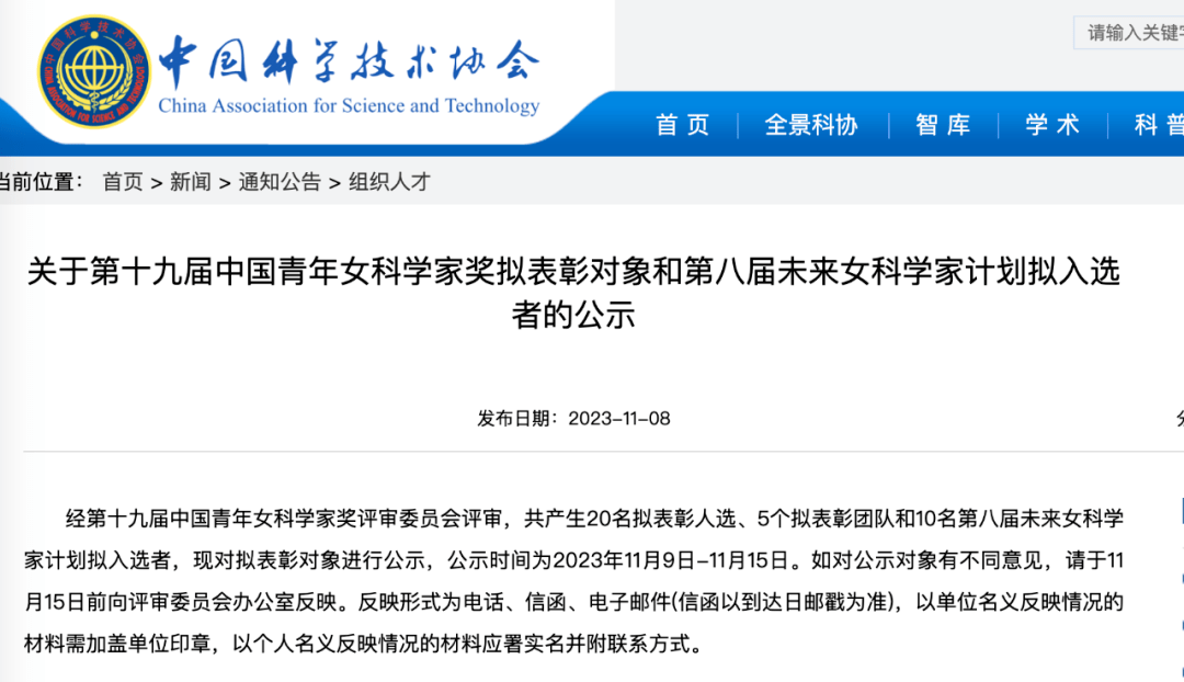 上海交通大學醫學院附屬第一人民醫院王紅霞等20人擬獲第十九屆中國