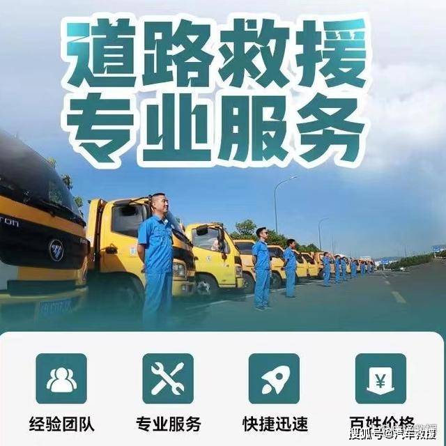 长安汽车24小时救援图片