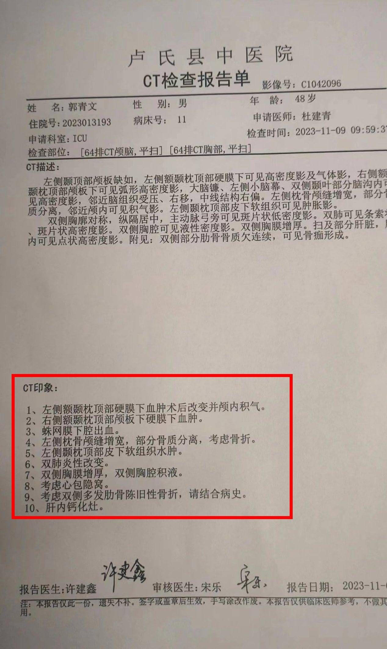 后来被医生诊断为脑出血,枕骨骨折,多发肋骨陈旧性骨折,重度颅脑损伤