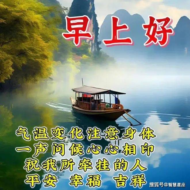11月12日周一早上好,精选节日快乐暖心祝福图片带字早上好语录_生活