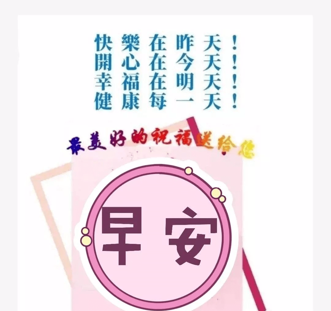 冬季早安图片大全图片图片