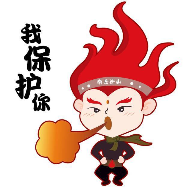 雨神萧敬腾遇上火神祝融,会失手吗?_衡阳_演唱会_南岳