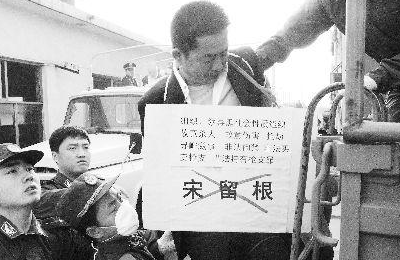 在河南有这样一个社会大哥,他的名字叫做宋留根,他为人心狠手辣