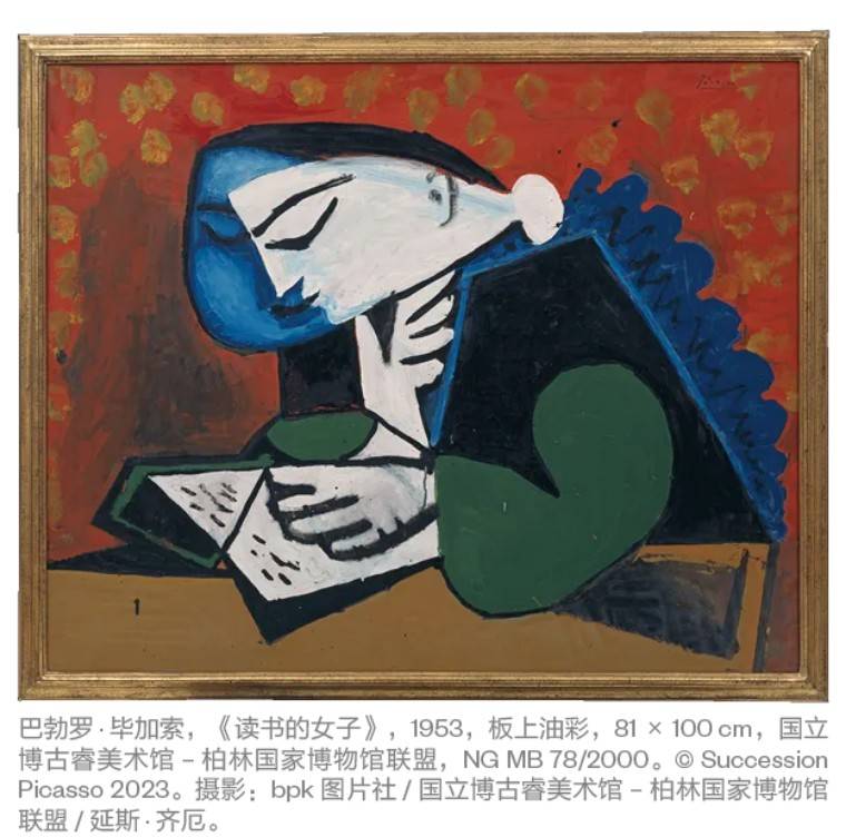 作品此次展览从柏林国立博古睿美术馆的珍藏中精心挑选巴勃罗·毕加索