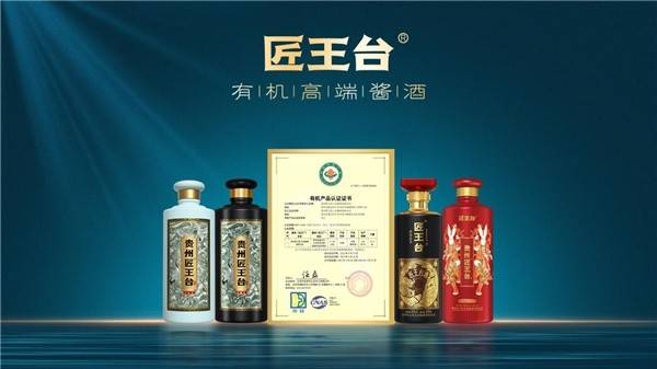 "一带一路"推动白酒国际化,匠王台有机酒志存高远谋定未来之路!