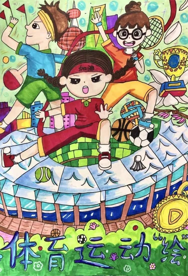 "体育运动绘 文化光影秀"绘画摄影比赛获奖名单揭晓_作品_活动