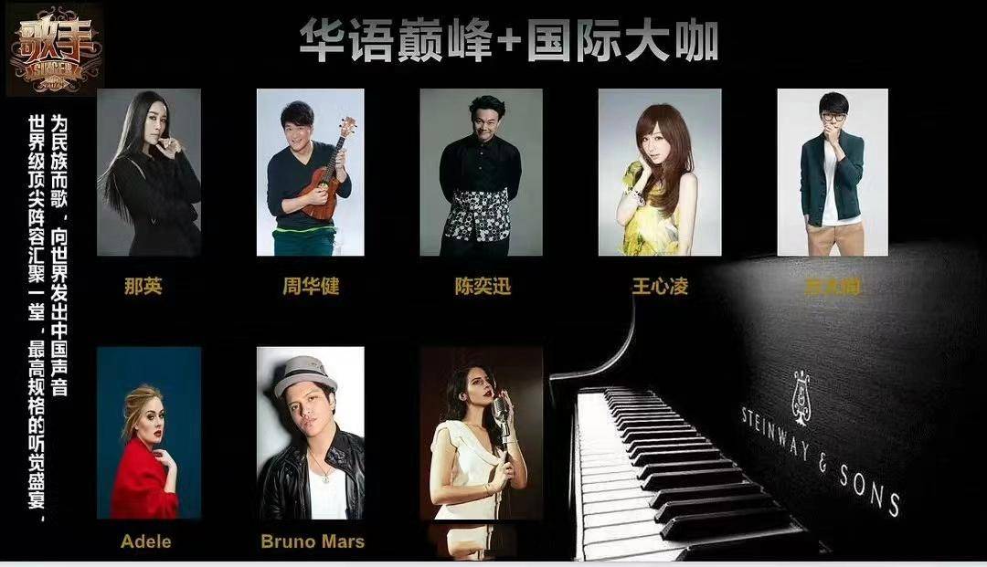 网曝《歌手2024》新名单,那英领衔8人首发,补位和踢馆阵容靠谱_实力