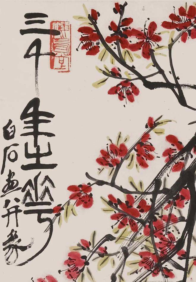 《三千年之花》,齐白石传人齐良芷弟子汤发周说,先看桃花_书画_创作