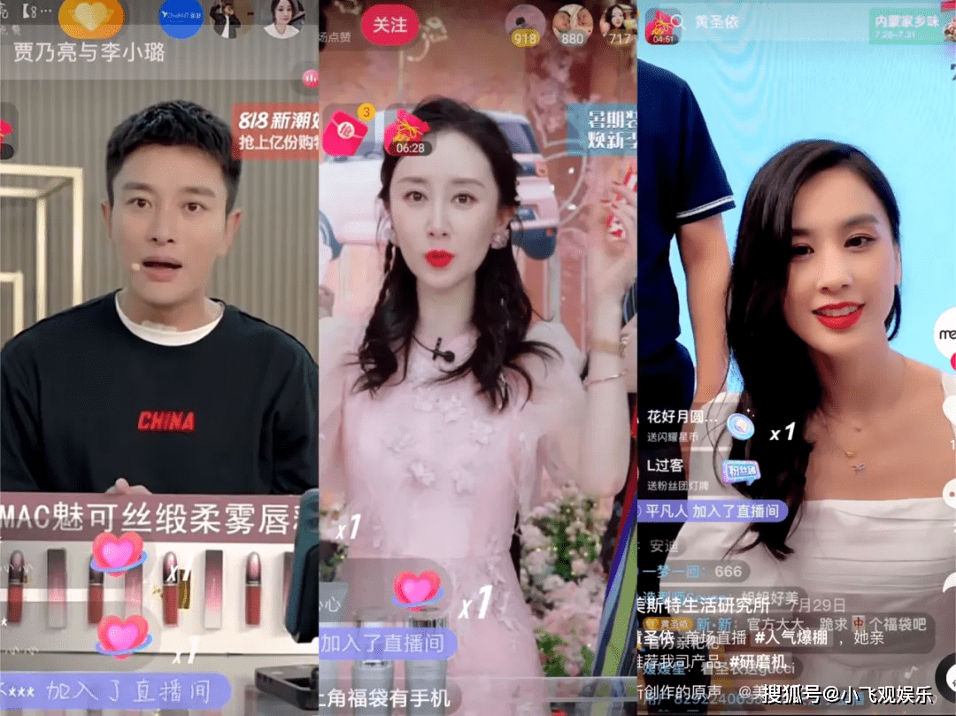 6亿,破明星带货纪录,明星带货还有戏?_直播_网络_购物