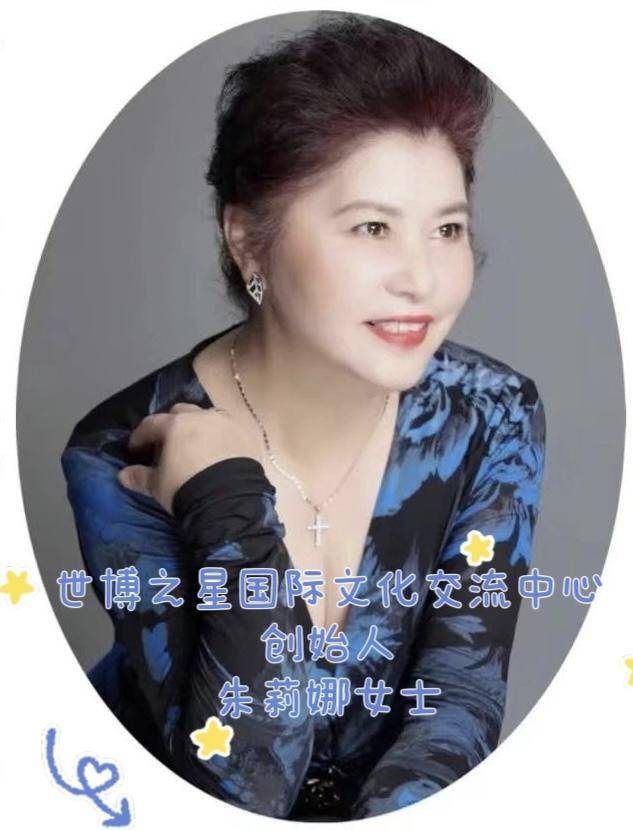 世博之星国际文化交流中心旗下"娱乐艺术中心"十大板块