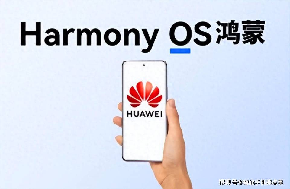 好消息:华为鸿蒙与安卓"硬分叉"!