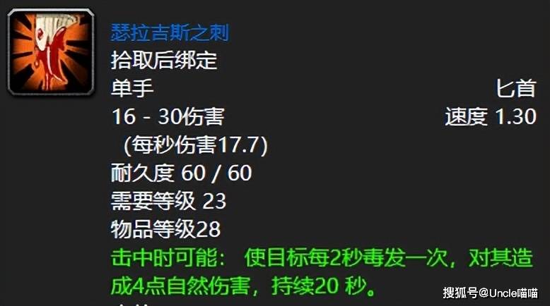 四:黑暗深淵,瑟拉吉斯之刺影牙城堡這款粗糙版毀滅之刃流星碎片的話