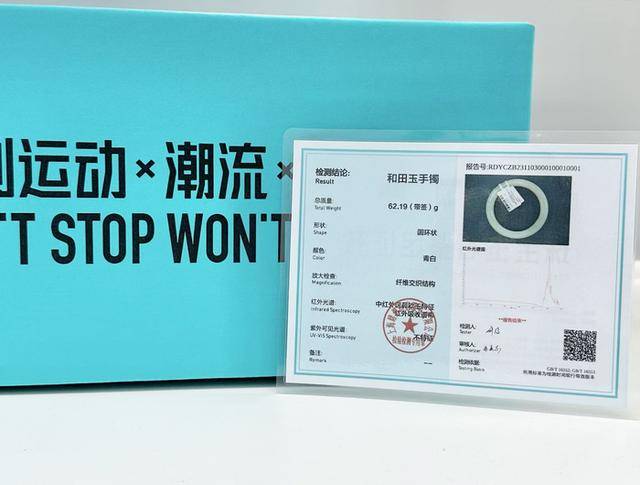 还收到了一份附有国家cma认定标志的珠宝鉴定证书