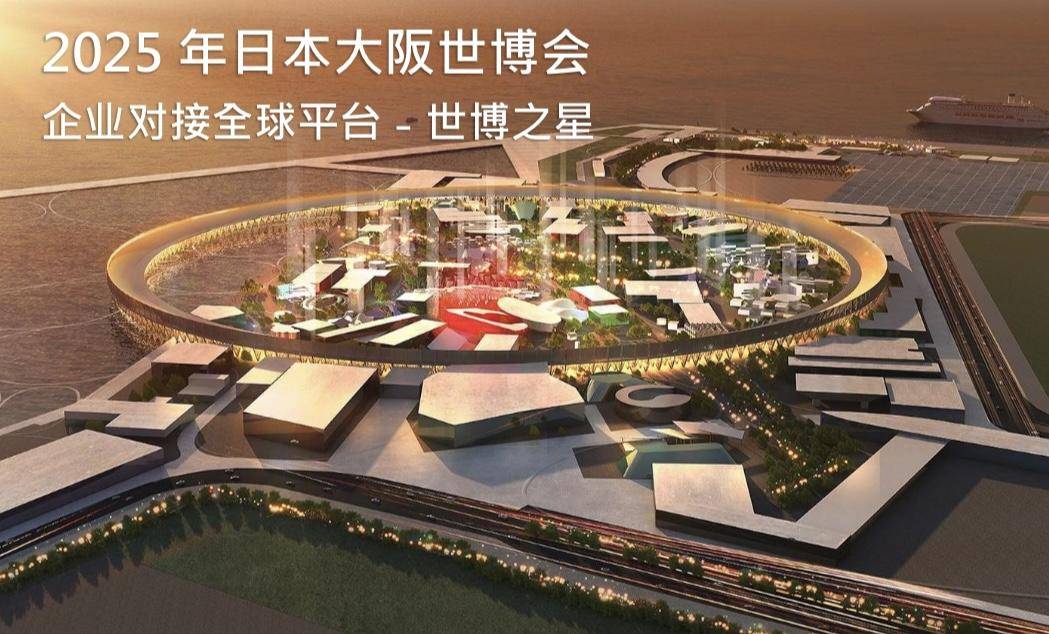 2025年日本大阪世博之星"生态绿色公益馆"是造就有梦想,有伟大事业的