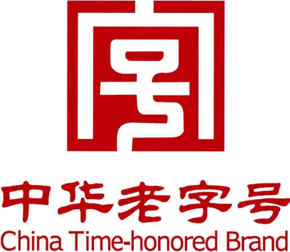 55个品牌被移出中华老字号名录, 传统品牌如何应对挑战?_消费者_需求_