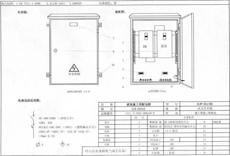 三级箱的标准示意图图片