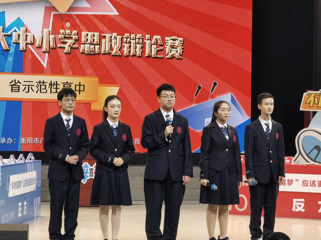 过关斩将,剑指桂冠——衡阳市一中代表队晋级衡阳市第三届大中小学