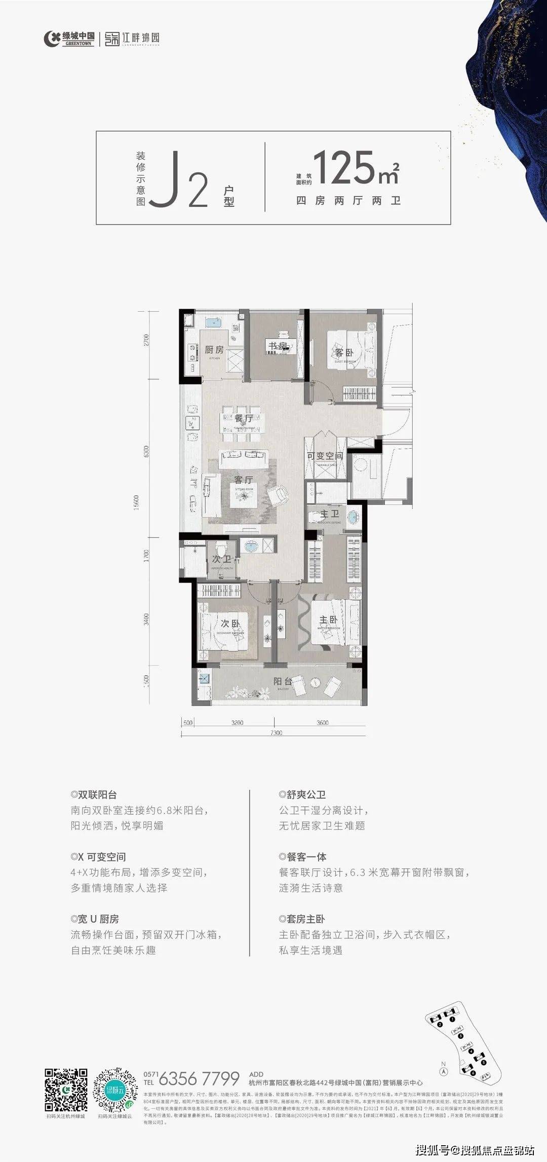 绿城畔锦园(杭州)绿城畔锦园楼盘详情_房价_户型_交通_环境_生活_江畔