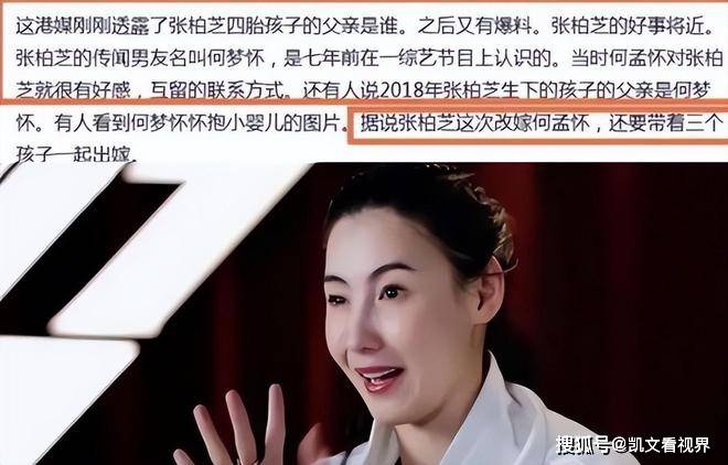 港媒曝张柏芝怀4胎,准备带着3个儿子嫁人,三胎生父疑曝光_何孟怀_孩子