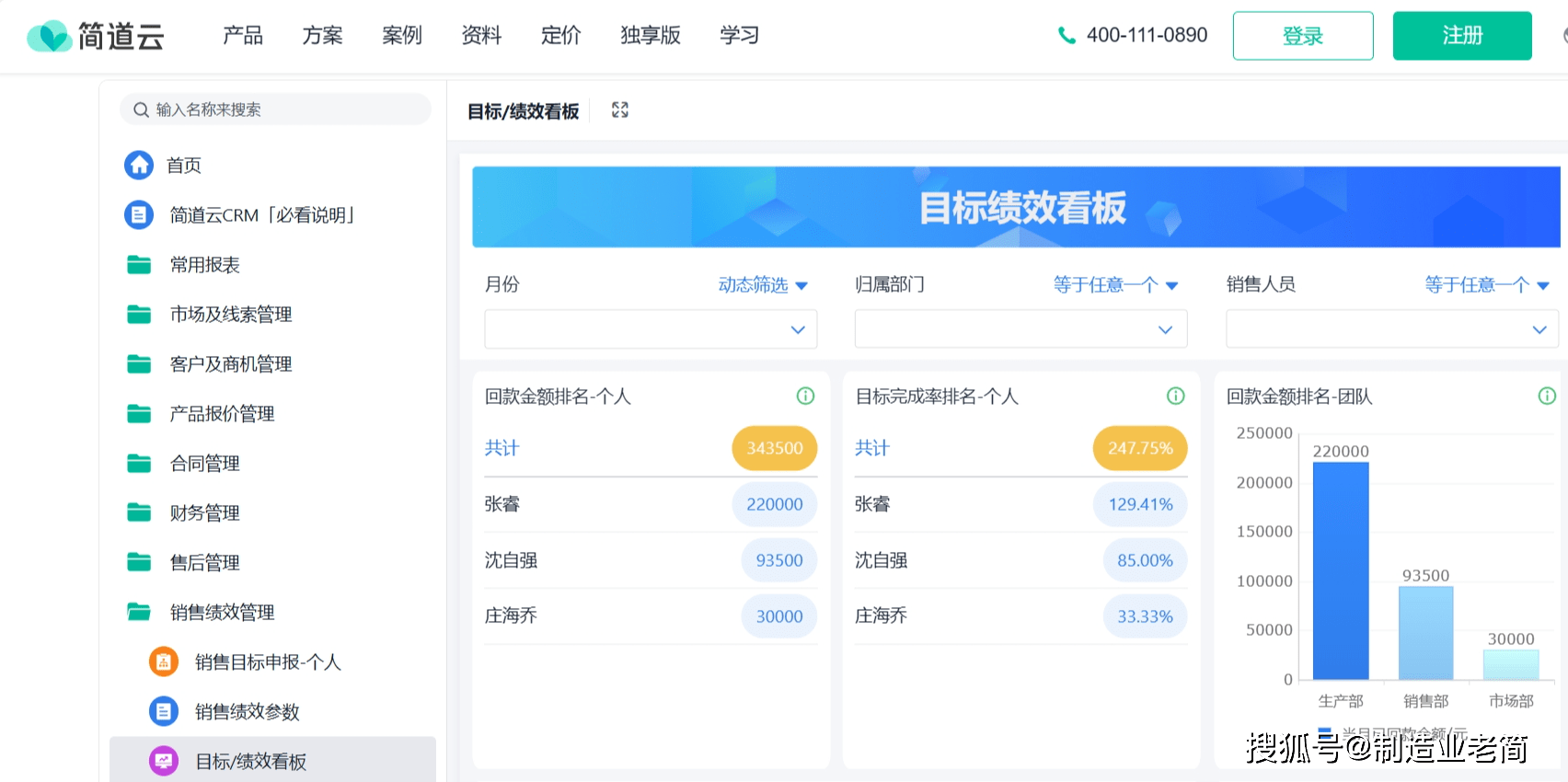 关于云约crm官方网站,开发的信息