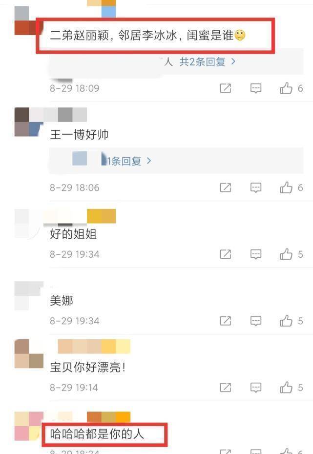 原创            赵丽颖李冰冰两大女神齐聚，看到谢娜的宣传语，关系好坏一目了然