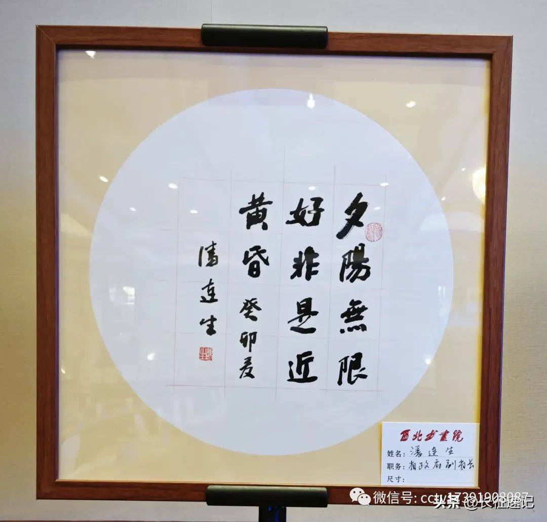 共有一百多位退休的老领导书写了200多幅书画作品,其中安启元,崔林涛