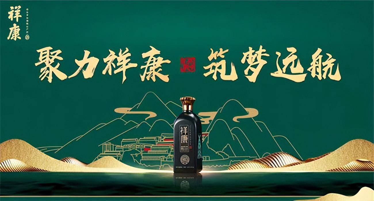 贵州祥康酒业(集团)有限公司—— 茅台镇的布达拉宫,十年磨一剑