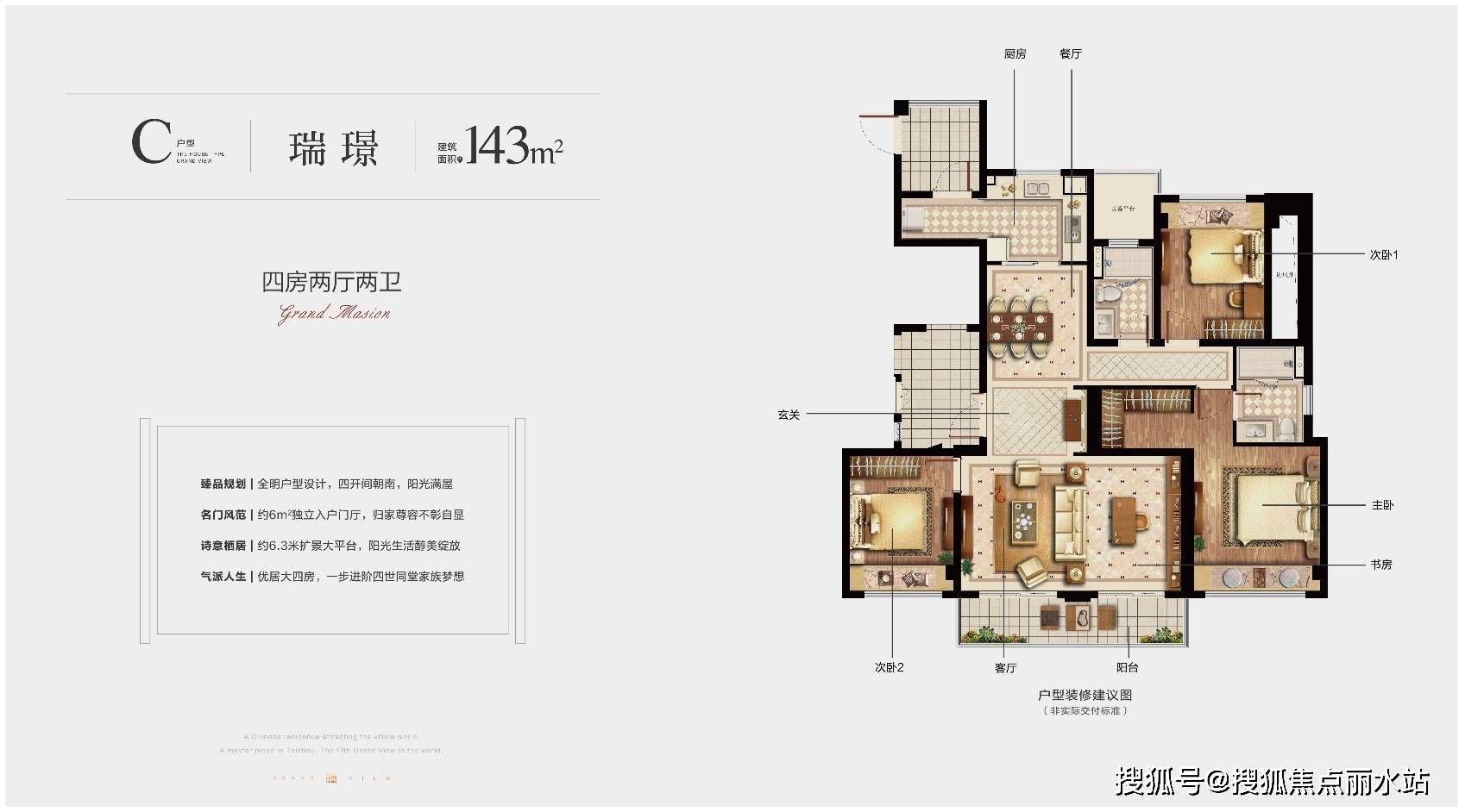 黄岩保利大国瓃户型图图片