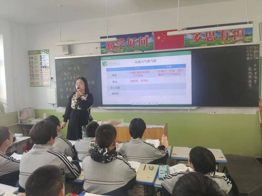 白丹老师在讲授地理课《天气》时，尽可能多挖掘教材中可以联系实际的内容