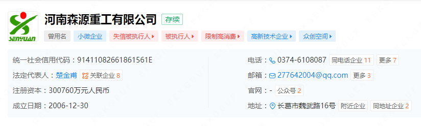河南省美景集团有限公司,王小兴,郑州美景置业有限责任公司,河南景麟