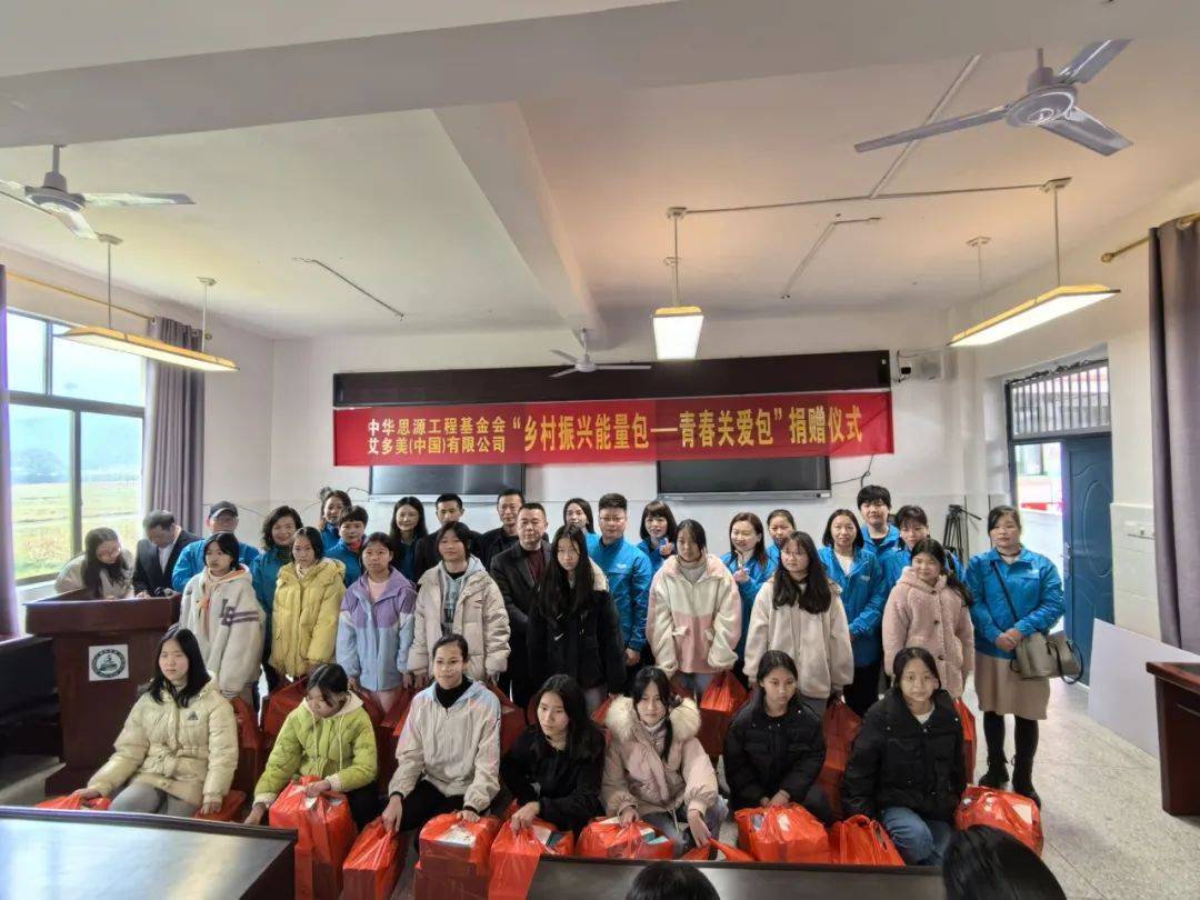 "卫艾守护"丨走进江西省广昌县塘坊镇初级中学_艾多美_关爱_生理