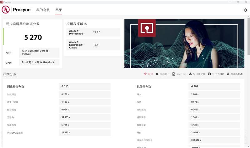 联想小新Pro 14 2023酷睿版/锐龙版对比：In***续航支棱起来了！长达14.5小时(图30)
