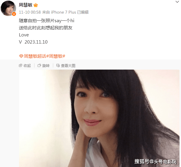 周慧敏低调迎56岁生日娱圈女神结婚15年无儿女半夜给粉丝回信