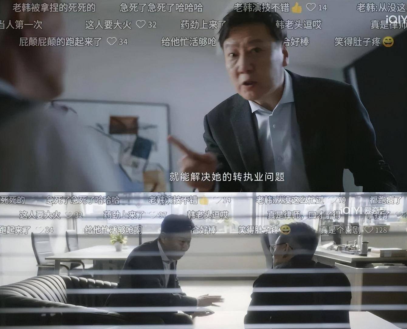 其中的老演员冯辉也是其中的一大惊喜,他出场的地方几乎都有笑点,网友