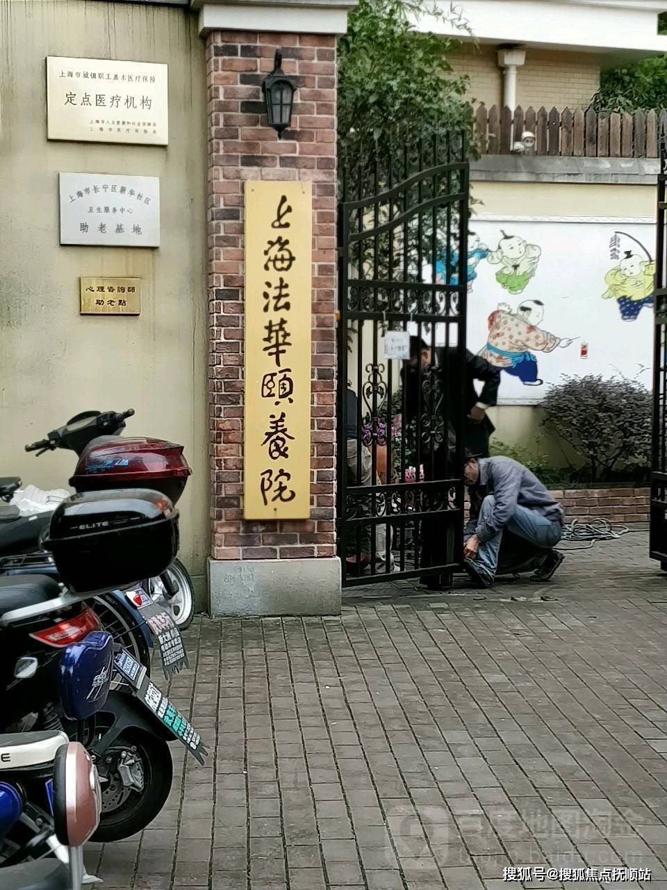 上海比較正規的養老院名單以及地址一覽表_老人_陽光_服務