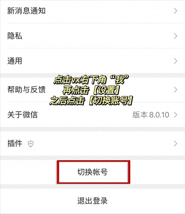 你还不知道微信怎么注册小号吗?