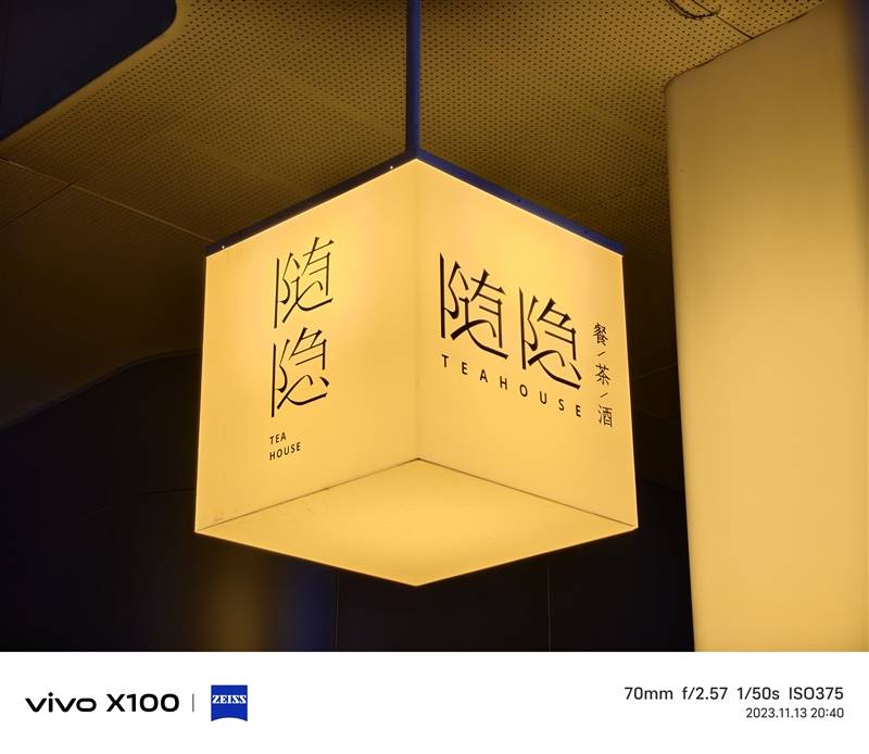 潜望长焦不再是超大杯的特权！vivo X100评测：最具性价比的标准版影像旗舰(图38)